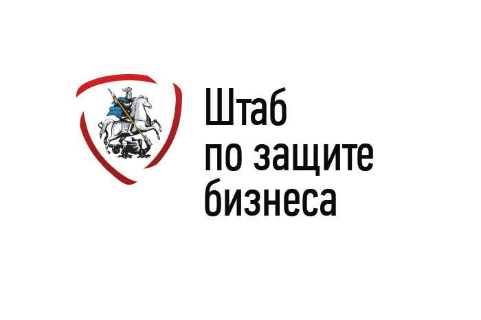 Юридическая компания Dealex вошла в правовой совет Штаба по защите бизнеса Правительства Москвы.